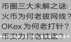 易懂的TP钱包买币操作流程，轻松转入数字货币世