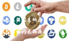 tp钱包无法闪兑的原因及解决方案tp钱包无法闪兑