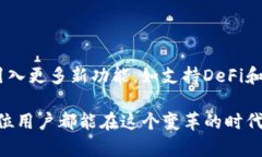   深度解析tp钱包1.3.7官方：安全、便捷、高效的