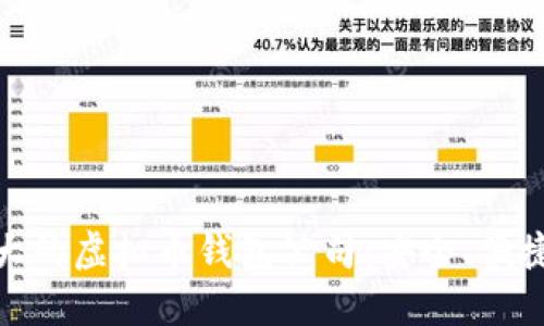 探索国外最大的虚拟币钱包公司：安全、便捷与未来趋势