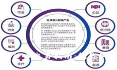 安全高效的TP币交易指南：教你如何轻松卖币