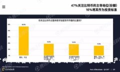 tp钱包官网下载安卓版 - 安全高效的加密数字资产