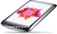 了解抹茶虚拟币：如何获取和管理你的地址在当