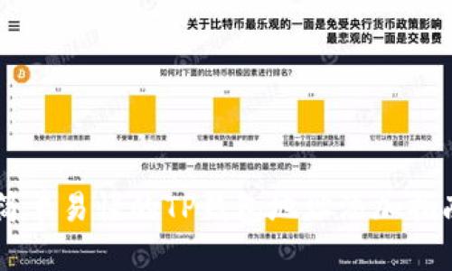 简单易懂的TP钱包地址添加指南