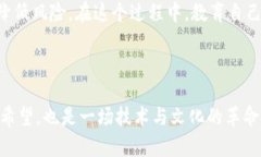 虚拟币推广全面禁止的背