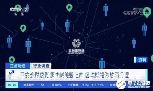 探索OROS虚拟币：未来金融的璀璨明珠