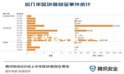 理解Hawk虚拟币：一场数字货币投资的冒险之旅

虚拟币的迅猛发展  
在过去十年中，虚拟币如同一颗流星般在金融天空中划过，为全球经济带来了显著的变革和挑战。在这一背景下，Hawk虚拟币作为新兴的数字货币之一，逐渐引起了投资者的关注。那么，Hawk虚拟币到底是什么？它的特点、投资前景及潜在风险又是什么？下面我们将为您一一揭秘。

全方位解析Hawk虚拟币：投资的机遇与挑战