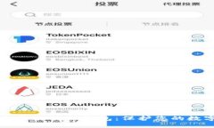 如何安全使用TP钱包：保护
