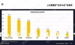 如何下载和安装TP交易所最