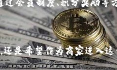   虚拟币店铺：如何在数字
