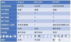 tp手机如何便捷安全登录：