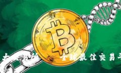 TPT币上大交易所——全球