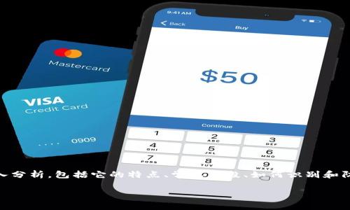 中国虚拟币诈骗是一个日益严重且备受关注的话题。为了帮助大家更好地理解这一问题,我们将为您提供关于虚拟币诈骗的深入分析,包括它的特点、常见手段、如何识别和防范诈骗等方面的信息。同时,我们也会讨论有关这个主题的相关问题,力求让读者在轻松愉快的阅读中,获得实用的知识和建议。
揭开中国虚拟币诈骗的真相:如何保护自己不被欺骗