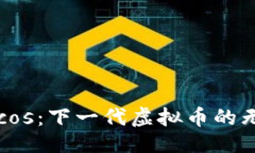 生成
探索Cocos:下一代虚拟币的无限可能