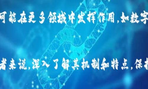   揭秘虚拟币阿童木：如何在区块链时代崭露头角 / 

 guanjianci 阿童木虚拟币, 区块链, 加密货币, 投资 /guanjianci 

什么是阿童木虚拟币？
阿童木虚拟币，是一种基于区块链技术的新型数字货币。它的背后，结合了互联网的发展趋势和用户对虚拟资产的需求，形成了一种独特的经济模式。与传统货币不同，阿童木币使用的是去中心化的交易方式，意味着用户可以直接进行交易，无需依赖银行等中介机构。虽然阿童木虚拟币较新，但凭借其创新的功能与前景，已经吸引了众多投资者的关注。

阿童木虚拟币的核心优势
与市场上众多虚拟币相比，阿童木虚拟币具备几个显著的优势。首先，它拥有高效的交易速度，用户可以在短时间内完成交易，解决了传统虚拟币交易耗时较长的问题。其次，阿童木的安全性也得到了充分的保障，采用先进的加密算法，减少了被黑客攻击的风险。此外，阿童木团队致力于技术创新，持续系统，以适应不断变化的市场需求。

阿童木虚拟币的投资潜力
在投资领域，阿童木虚拟币展现出了可观的增长潜力。随着越来越多的人对数字资产的认可以及全球对去中心化金融的需求增加，阿童木无疑是一个值得关注的投资项目。从其发行价格和市场表现来看，未来的价值可能大幅提升。然而，投资虚拟币同样伴随着风险，投资者需要保持谨慎，做好充分的市场调研。

如何获取阿童木虚拟币？
获取阿童木虚拟币的方式主要有两种：交易所买入和挖矿。对于大部分投资者来说，通过在数字货币交易所平台上购买阿童木是最直接的方式。用户只需注册账号、完成身份验证，然后通过法定货币或其他虚拟货币买入阿童木。不过，提醒大家要选择信誉良好的交易平台，确保资金安全。
如果你对技术感兴趣，还可以尝试挖矿。阿童木虚拟币采用的是去中心化的共识机制，任何人都可以参与到挖矿中来，从而获得新生成的阿童木币。需要注意的是，挖矿需要一定的硬件设备和电力投入，因此需要综合考虑成本和收益。

阿童木与其他虚拟币的对比
市场上有许多虚拟币，每一种都有其特点与优势。比如比特币是最早的虚拟货币，主打数字黄金；以太坊则是智能合约的先驱，支持各种去中心化应用。而阿童木兼具了快速交易和良好的用户体验，尤其强调社区的参与感。这使得阿童木在某种程度上填补了市场的空白，吸引了许多用户的目光。

阿童木虚拟币的未来发展趋势
展望未来，阿童木虚拟币有几个发展方向。一方面，随着区块链技术的不断成熟，阿童木可能会与更多的实体经济结合，形成实用性的应用场景。另一方面，加强用户教育与社区建设也是阿童木发展的一部分，只有让更多用户了解虚拟货币，才能推动其生态系统的健康发展。
综上所述，阿童木虚拟币凭借其独特的优势、投资潜力和快速发展的特点，已经成为市场上一个不容忽视的数字资产。无论是投资者还是普通用户，了解阿童木虚拟币都将是一个明智的选择。

常见问题解答

1. 阿童木虚拟币的风险有哪些？
投资阿童木虚拟币，风险是不可避免的。首先，虚拟币市场波动性极大，价格成长迅猛的同时也可能快速下滑，使得投资者面临亏损。此外，由于行业尚不成熟，项目的不确定性较高，可能会出现技术问题或团队变动等情况。最后，安全问题也不容忽视，黑客攻击和欺诈事件时有发生，因此，在投资前应做好充分的研究和风险评估。

2. 阿童木虚拟币的使用前景如何？
阿童木虚拟币未来的使用前景令人期待。随着区块链技术的不断推广，越来越多的商业模式和应用场景正在被探索。阿童木虚拟币不仅可以用于线上交易，还可能在更多领域中发挥作用，如数字资产管理、跨境支付等。同时，随着用户群体的增加，阿童木的生态系统也将不断壮大，为其使用带来更多机会。

结语
总而言之，虚拟币阿童木是一个充满潜力和可能性的数字货币选项。随着技术的进步和市场的成熟，阿童木有望在未来实现更大的突破。对于想要入场的投资者来说，深入了解其机制和特点，保持冷静的投资态度，将是开创财富未来的第一步。