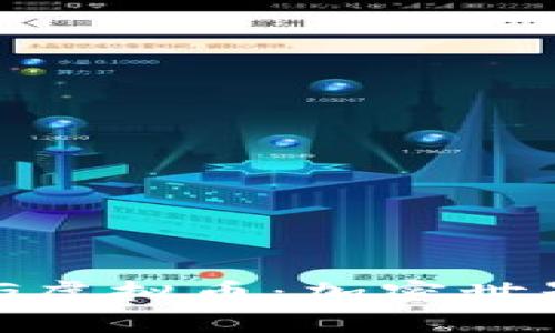 深入解析ROG虚拟币:加密世界的明日之星