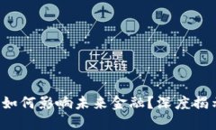  央行虚拟币如何影响未来