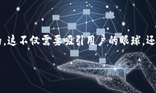 思考创建一个围绕“成都虚拟币”的友好是至关重要的,这不仅需要吸引用户的眼球,还需要提供相关的信息。下面是我为你生成的和关键词:
成都市民如何高效投资虚拟币:2023年最新指南