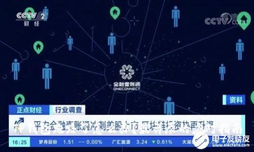 TP钱包跑路了怎么办?最详尽的应对指南