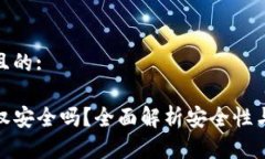 思考一个且的:TP钱包授权
