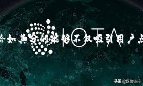 tp密码重置是许多用户常常需要进行的操作,尤其是在面对网络安全问题或者忘记密码时。恰如其分的能够不仅吸引用户点击,还能提升在搜索引擎中的排名。因此,我们将为这个话题构思一个,并提供相关的关键词。
轻松简单的TP密码重置指南,助您快速恢复网络安全