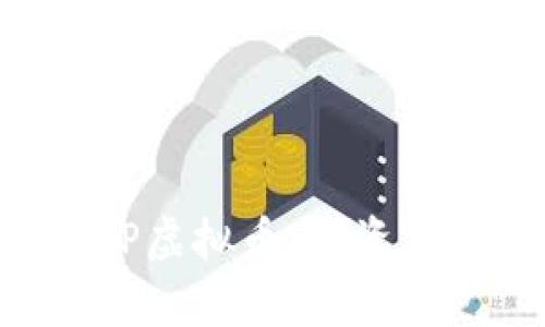 全方位解析SXP虚拟币:投资前景与市场动态