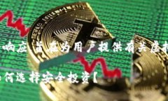 注：以下内容为假想的完