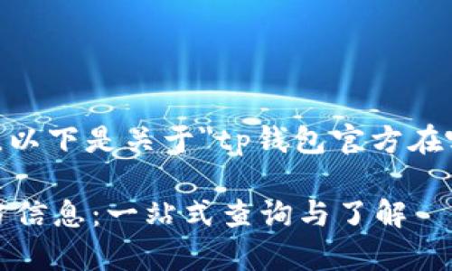 返回之前的内容,以下是关于