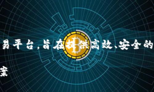 UC虚拟币平台是一个日益受到关注的数字货币交易平台，旨在提供高效、安全的交易环境，让用户能够方便地买卖各种虚拟货币。 

UC虚拟币平台：安全、高效的数字货币交易解决方案