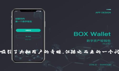 引言
在数字货币快速发展的今天,各种钱包的安全性成为了用户们最关心的话题之一。在这其中,TP钱包凭借其简洁的用户界面和丰富的功能,吸引了大批用户的青睐。但随之而来的一个问题就是:TP钱包授权安全吗?在本文中,我们将深入探讨这个问题,并提供一些实用的信息和建议,以帮助您在使用TP钱包时做好安全防范。
TP钱包授权的安全性深度解析