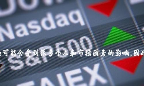 请您注意:由于用户在金融投资方面的兴趣可能会受到很多个人和市场因素的影响,因此以下内容仅供参考,不构成任何投资建议。
深入了解JNB币:充满潜力的虚拟货币之旅