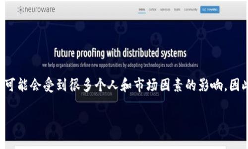 请您注意：由于用户在金融投资方面的兴趣可能会受到很多个人和市场因素的影响，因此以下内容仅供参考，不构成任何投资建议。

深入了解JNB币：充满潜力的虚拟货币之旅