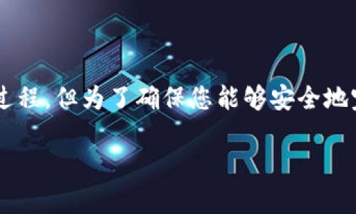 下载TP（通常是指“torrent协议”或相应的下载管理工具）可以是一个相对简单的过程，但为了确保您能够安全地完成下载，我会详细介绍相关步骤和注意事项。首先，我将为您准备一个的和关键词。

如何安全高效地下载TP文件：全面指南