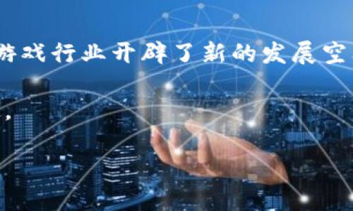 虚拟币的起源与发展历程
在当今的数字化时代,虚拟货币已经成为了一个大家耳熟能详的名词。但你是否了解虚拟币的起源以及它的发展历程呢?让我们一探究竟。
虚拟币的起源
虚拟币,顾名思义,是一种以数字形式存在的货币,它并没有实物形态。这种货币的概念其实可以追溯到上世纪90年代,当时一些小型的网络社区开始尝试用“积分”或“游戏币”来进行交易。这些“积分”并不被广泛认可,但却在特定圈子内流通。
真正让虚拟币引起世界关注的是比特币的诞生。比特币于2009年由一名化名为中本聪(Satoshi Nakamoto)的程序员推出,成为第一个基于区块链技术的去中心化虚拟货币。比特币的成功引领了后续众多虚拟货币的产生,也为虚拟币的发展奠定了基础。
比特币的崛起
比特币的成功并不是偶然。它采用了创新的区块链技术,保证了交易的安全性和透明性。许多初始用户对这项技术充满信心,逐步开始采用比特币进行投资与交易。随着时间的推移,比特币的价格快速上涨,吸引了越来越多的投资者关注这一新兴市场。
2013年,比特币的价格首次突破1000美元大关,引发了全球范围内的投资热潮。许多人开始关注虚拟币市场,开始接受虚拟货币的交易与投资。到2017年,比特币的价格更是达到了近2万美元的历史高峰,全球范围内的媒体和投资机构纷纷开始报道和分析这一虚拟货币现象。
虚拟币种类的丰富
随着比特币的成功,越来越多的“山寨币”应运而生。这些虚拟币中,许多都是对比特币技术的改进或者补充。例如,以太坊(Ethereum)引入了智能合约的概念,极大地丰富了虚拟币的应用场景。
除此之外,Ripple、Litecoin、Cardano等一系列币种的出现,使得虚拟币的种类愈加繁多。许多银行和企业也逐渐开始尝试用虚拟币进行跨境支付和金融服务,这标志着虚拟货币正逐步向主流金融体系靠近。
虚拟币的未来趋势
虽然虚拟币市场经历了多次波动与调整,但其潜力依然被许多投资者看好。比如,NFT(非同质化代币)的兴起,为数字艺术及游戏行业开辟了新的发展空间。同时,央行数字货币(CBDC)的推出也为虚拟币的发展带来了新的方向。
在未来,虚拟币可能会进一步被接受为一种“主流”支付方式,而区块链技术的发展将使得更多行业能够受益于这一创新科技。
虚拟币的起源与发展:从比特币到数字货币的未来