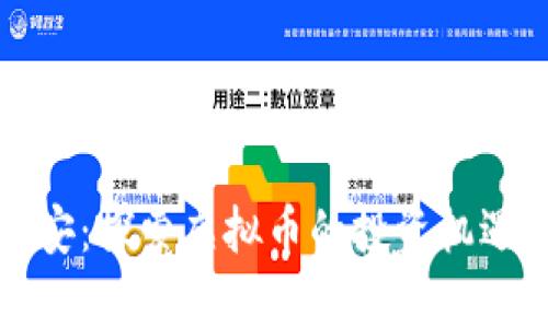 国泰君安:探索虚拟币的投资机遇与风险