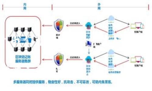 在撰写关于2019年虚拟币和区块链新闻的内容时,我们可以预设一个友好的,然后进行丰富的展开。现在,先来制定一个和关键词。
2019年虚拟币与区块链革命性报道:颠覆传统金融的未来之路
