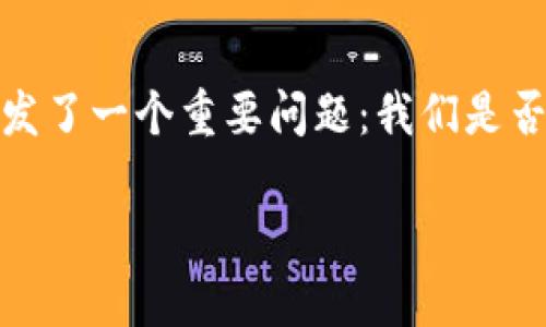 虚拟币能否追查到来源

虚拟币，或称加密货币，以其去中心化和匿名性的特征而著称。但这一特性也引发了一个重要问题：我们是否真的能够追查到虚拟币的来源？今天，我们就来深入探讨这个令人关心的话题。

虚拟币的来源追查：迷雾中的真相