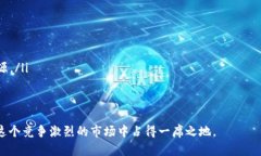   如何抓住虚拟币短周期交