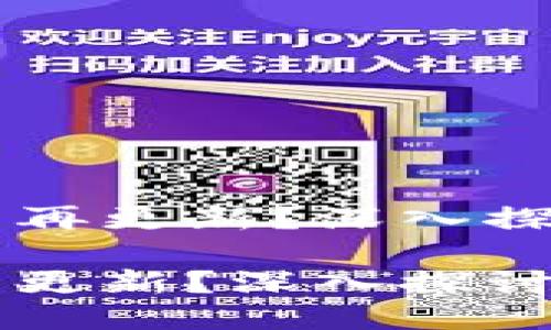 为什么TP钱包价格不再更新?深入探讨TP钱包的不同因素
为什么TP钱包价格不更新?深入探讨TP钱包的不同因素