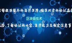 虚拟币转让协议是有关虚