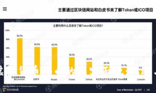 深入了解虚拟货币嗨币的真实面貌:机遇与风险并存