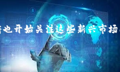 引言
韩国在全球虚拟币(加密货币)市场中占据着举足轻重的地位。随着越来越多的人关注区块链技术和虚拟货币的投资机会,韩国政府也开始关注这些新兴市场所带来的机遇与挑战。因此,了解韩国关于虚拟币的政策,既可以帮助投资者把握市场动态,也可以提供对整个行业发展的深刻洞见。
韩国虚拟币政策解析:机遇与挑战并存