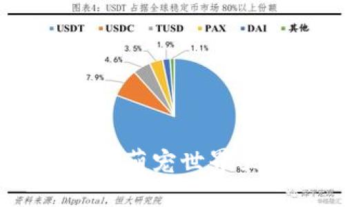 探索仓鼠虚拟币:萌宠世界里的财富新机遇