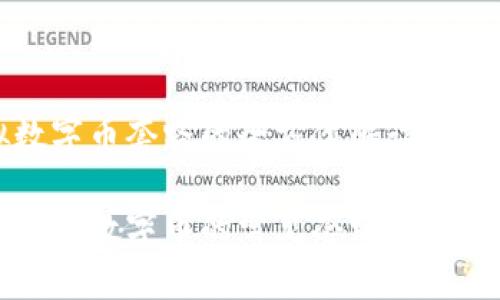 虚拟数字币套路的全方位解读

揭密虚拟数字币的常见套路与风险解析