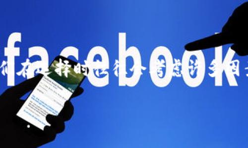 首先,关于虚拟币交易平台的选择,这确实是一个复杂而又充满变数的话题。市场上鱼龙混杂,各种平台纷纷涌现。人们在选择时往往会考虑许多因素,因此接下来会详细解析如何选择合适的虚拟币交易平台。思考用户搜索需求的同时,我们也会深入了解相关知识。
2023年最佳虚拟币交易平台推荐:安全、便捷、功能全面