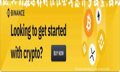 首先,关于虚拟币交易平台的选择,这确实是一个复杂而又充满变数的话题。市场上鱼龙混杂,各种平台纷纷涌现。人们在选择时往往会考虑许多因素,因此接下来会详细解析如何选择合适的虚拟币交易平台。思考用户搜索需求的同时,我们也会深入了解相关知识。
2023年最佳虚拟币交易平台推荐:安全、便捷、功能全面