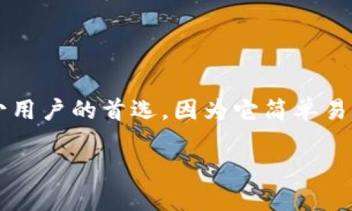 tp钱包转链 是一个热门的财经话题，涉及到区块链技术和数字货币的使用。随着加密货币的崛起，越来越多的人开始了解和使用各种数字钱包。目前，tp钱包已经成为不少用户的首选，因为它简单易用且功能强大。但对于很多刚接触这个领域的用户来说，转链的过程可能仍然有点迷茫。因此，本文将详细介绍tp钱包如何进行转链操作，帮助您更好地管理您的数字资产。

TP钱包转链：轻松管理你的数字资产