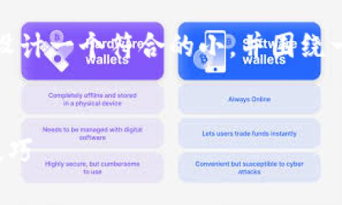 当然可以！在这里我将为您设计一个符合的小，并围绕一个核心主题进行详细阐述。


提升生活品质的五个简单技巧