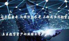 注意：以下内容涉及虚拟