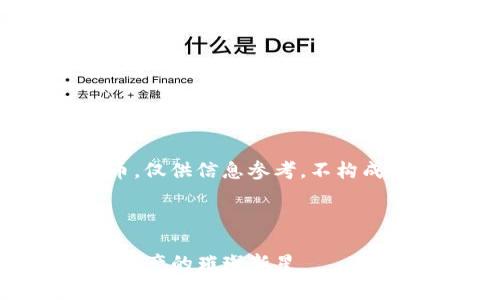 注意:以下内容涉及虚拟货币,仅供信息参考,不构成任何投资建议。请谨慎投资。
探索Tking虚拟币:未来数字资产的璀璨新星